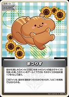 まつりす 【hBP06-103C】